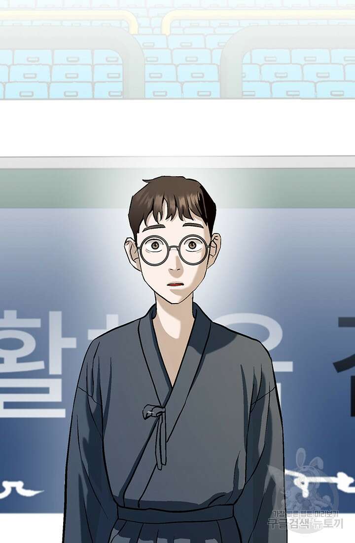 기부림 2화 85