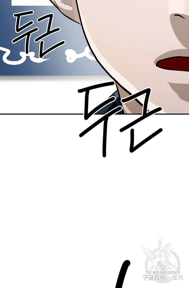 기부림 2화 87