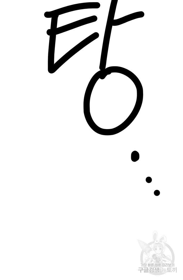 기부림 2화 88