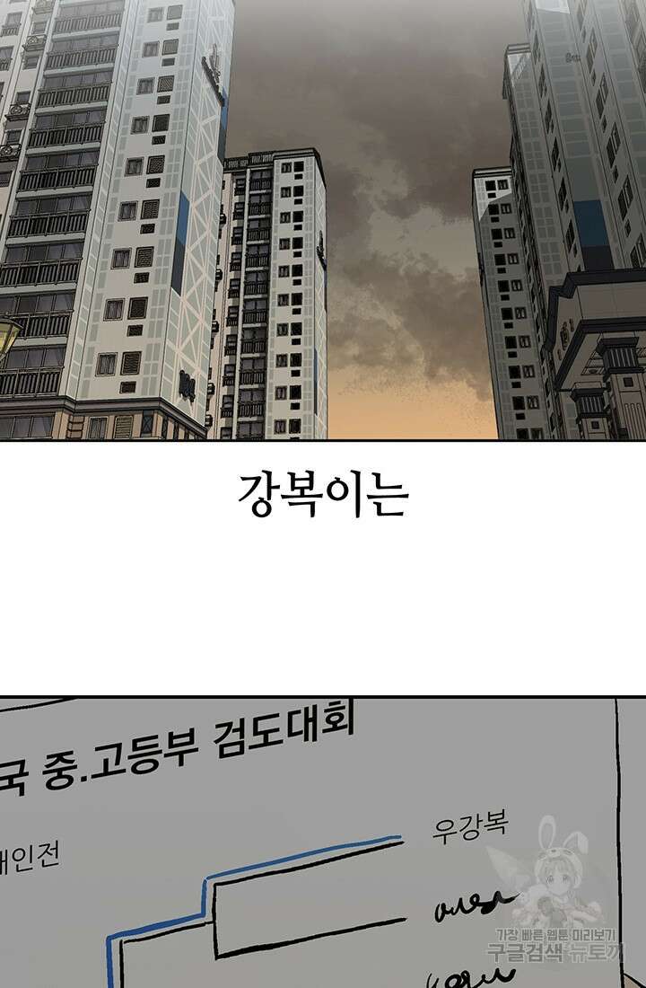 기부림 2화 90