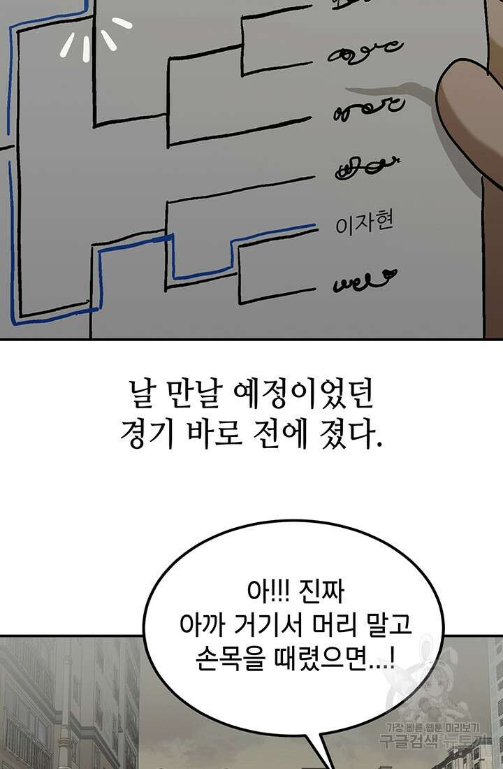 기부림 2화 91