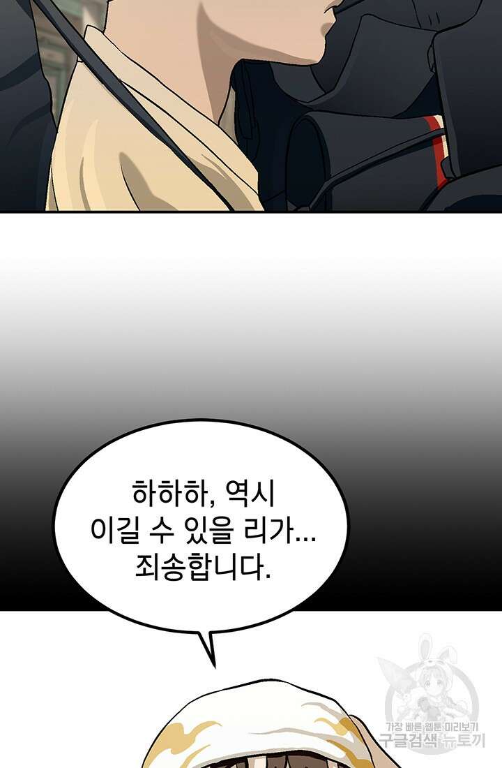 기부림 2화 93