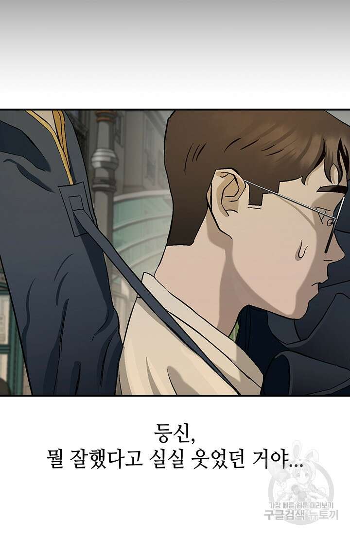 기부림 2화 95