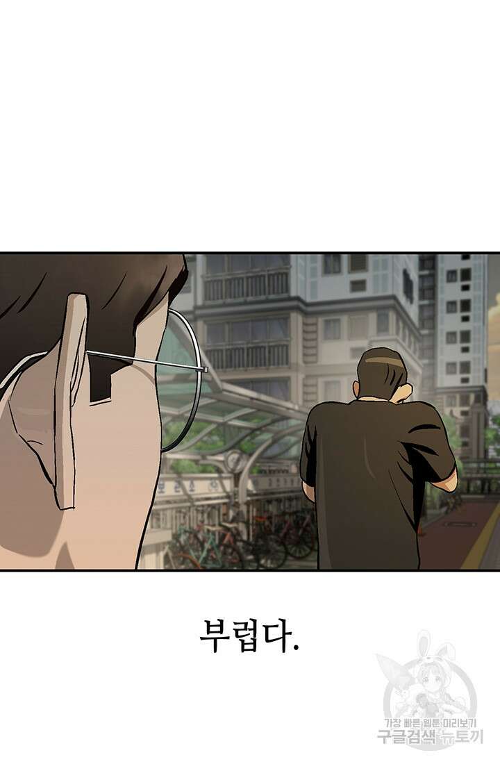 기부림 2화 97