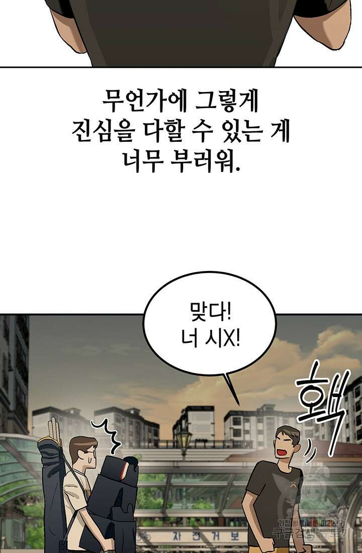 기부림 2화 99