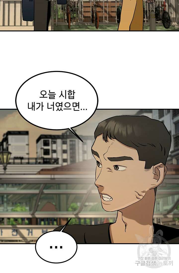 기부림 2화 100