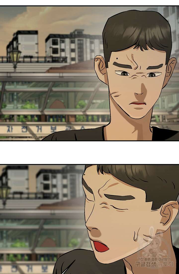 기부림 2화 101