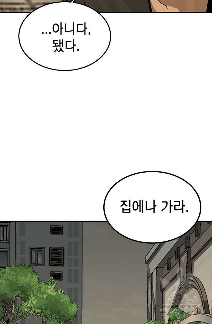 기부림 2화 102