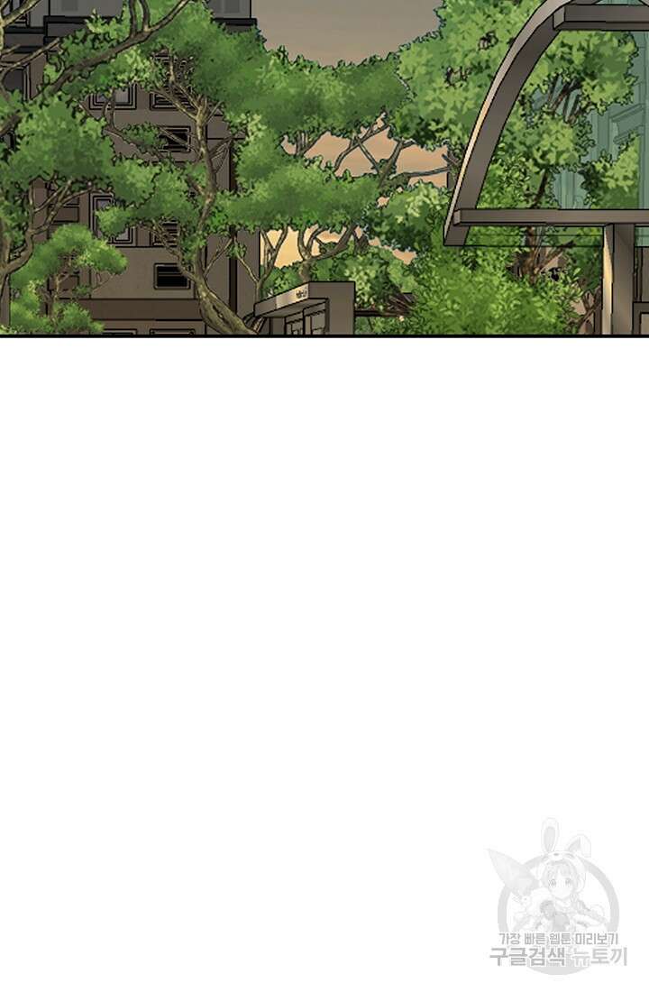 기부림 2화 103