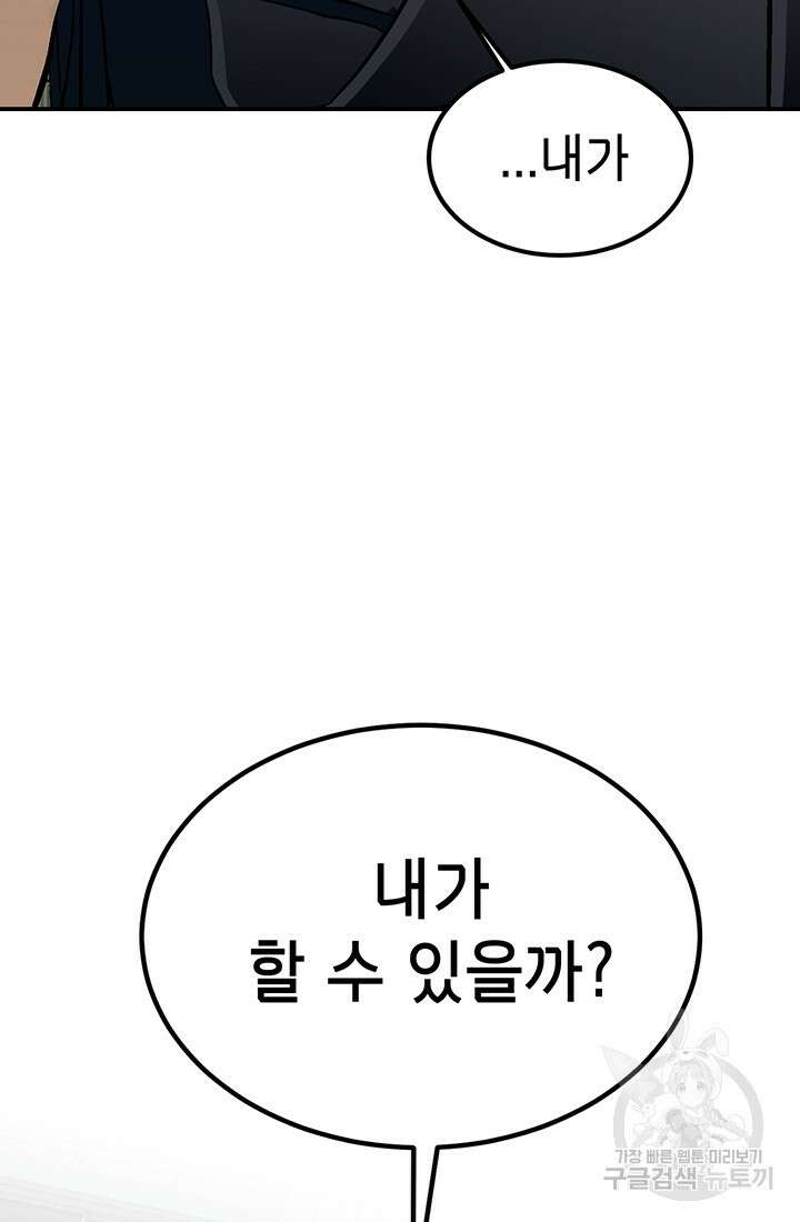 기부림 2화 105