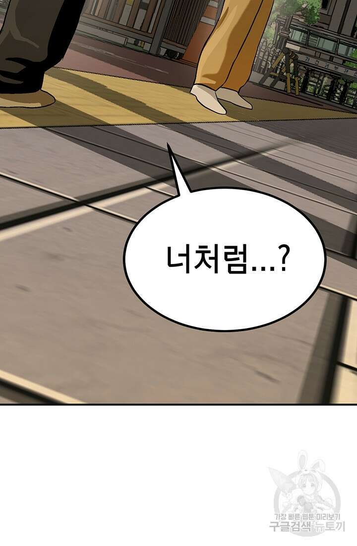 기부림 2화 107