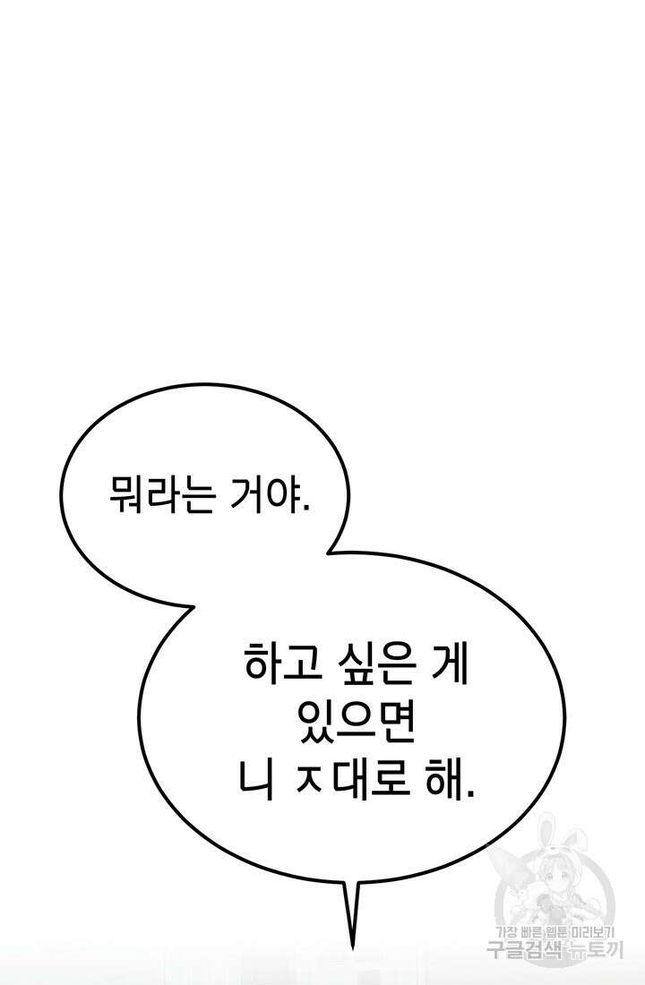 기부림 2화 109