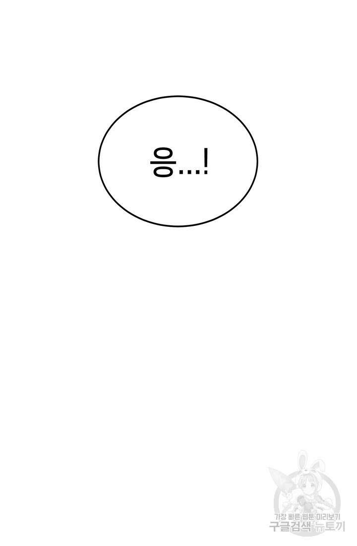 기부림 2화 114