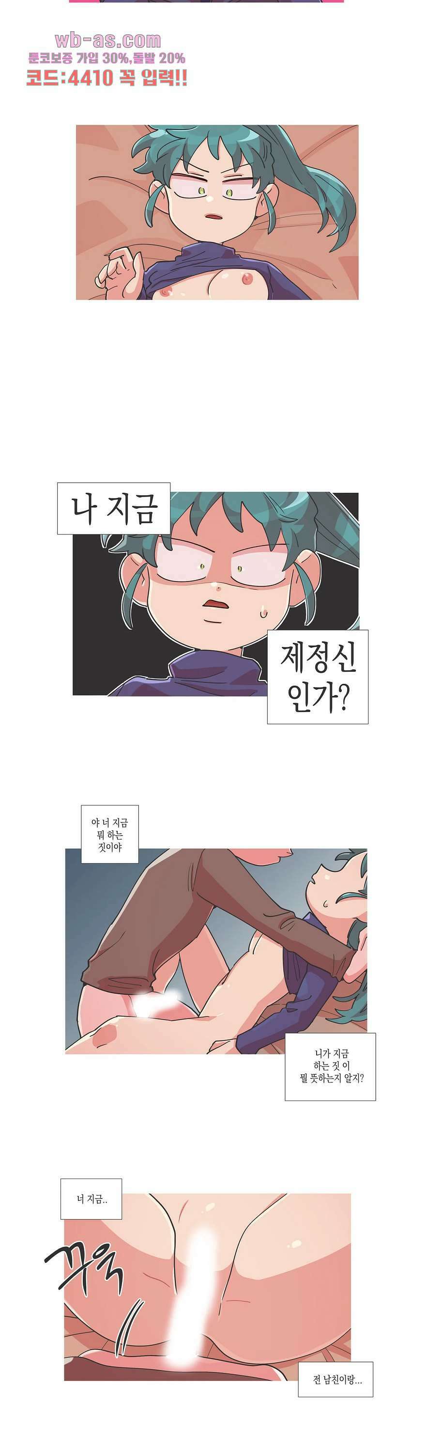 영주의 만행 76화 6
