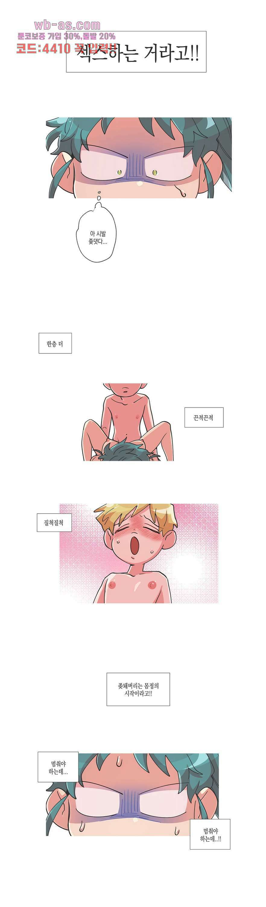 영주의 만행 76화 7
