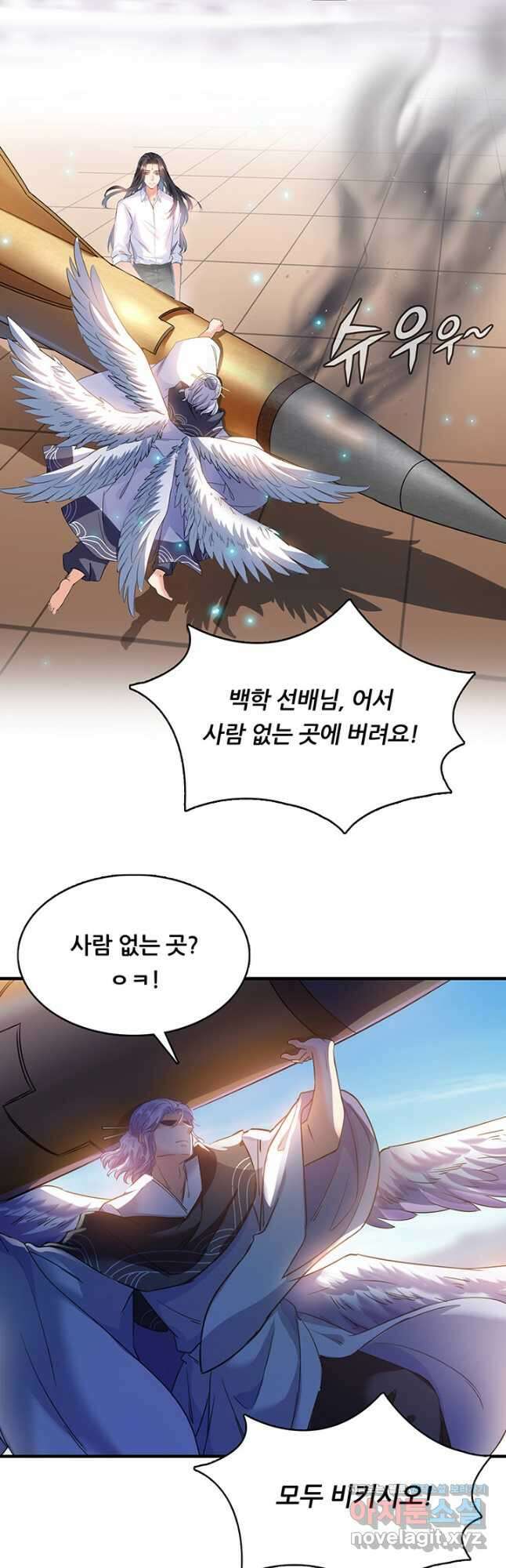 수진단톡방 206화 6