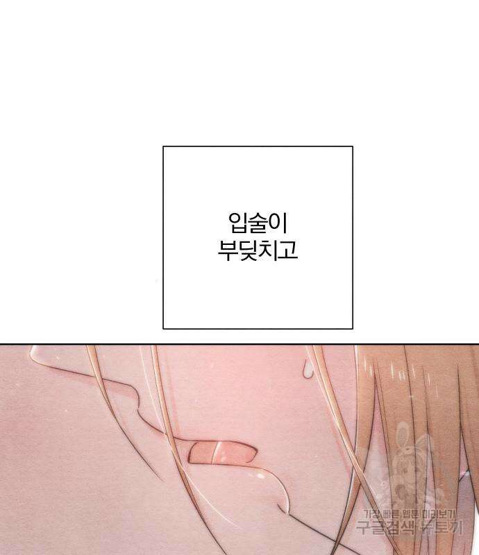 청춘계시록 36화 6