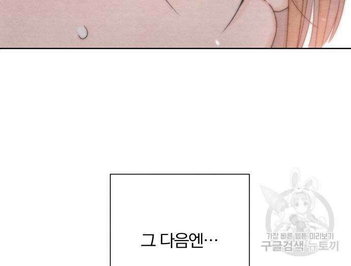 청춘계시록 36화 7