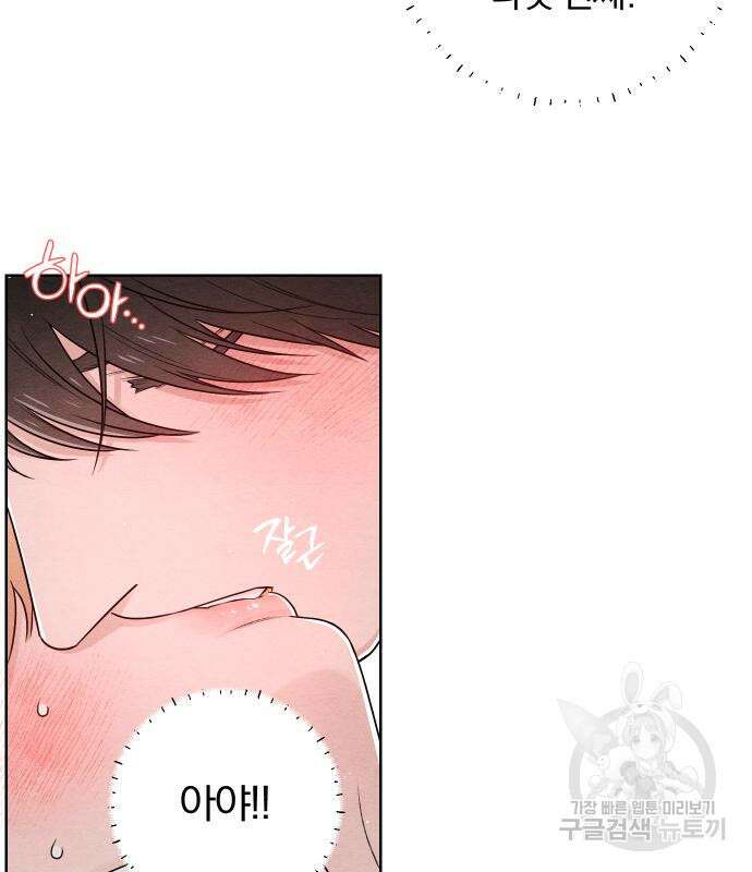 청춘계시록 36화 12