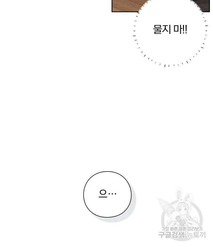 청춘계시록 36화 14