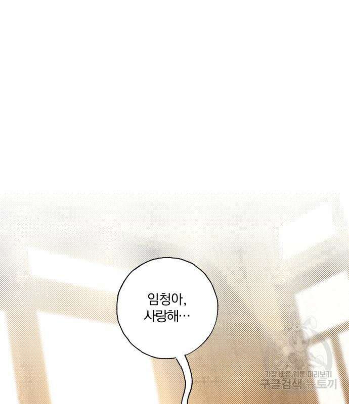 청춘계시록 36화 15