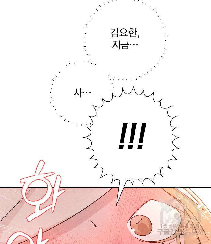 청춘계시록 36화 18