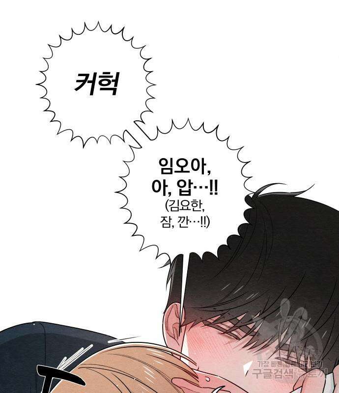 청춘계시록 36화 20