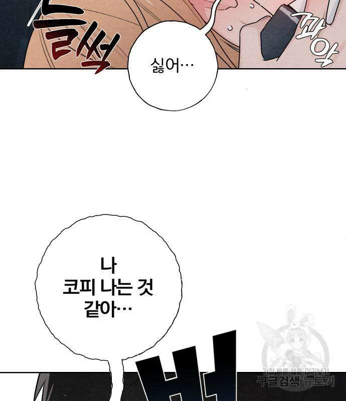 청춘계시록 36화 21