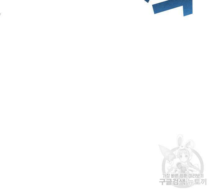 청춘계시록 36화 23