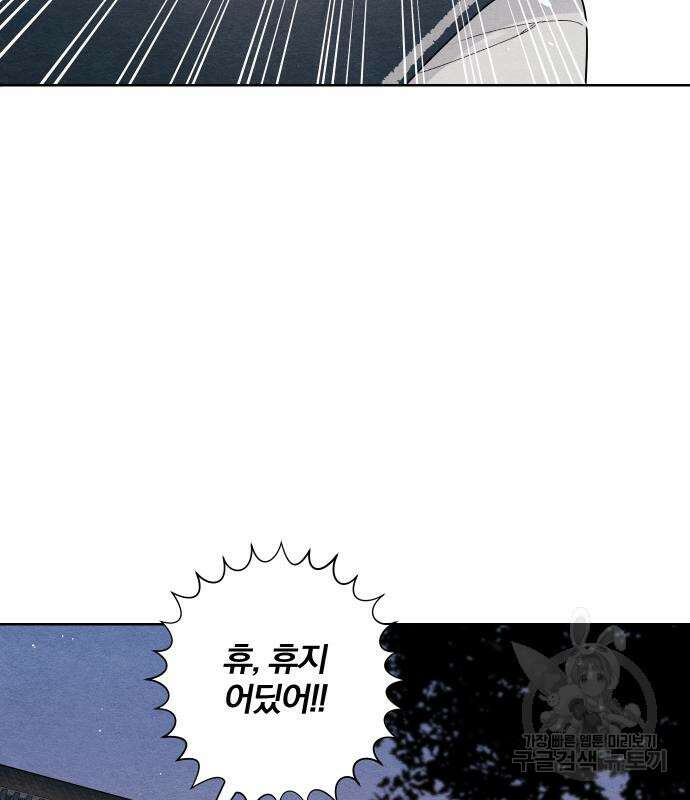 청춘계시록 36화 25