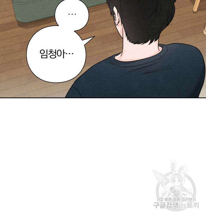 청춘계시록 36화 29