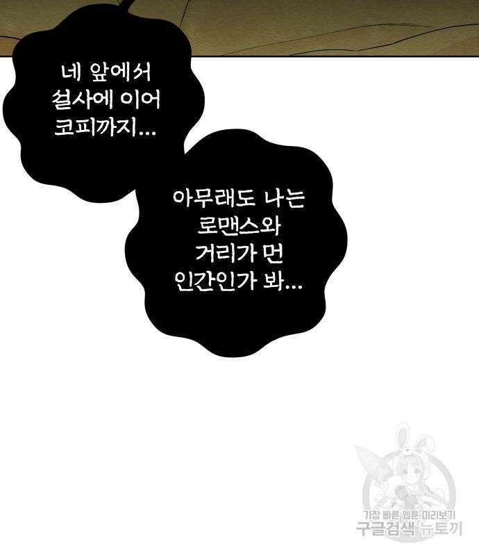 청춘계시록 36화 31