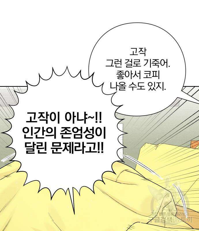 청춘계시록 36화 32