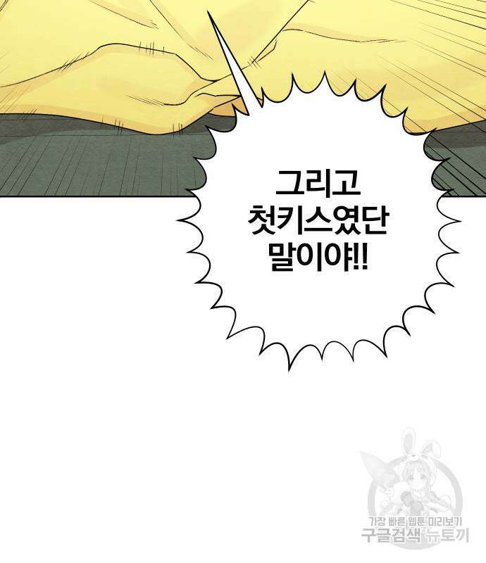 청춘계시록 36화 33