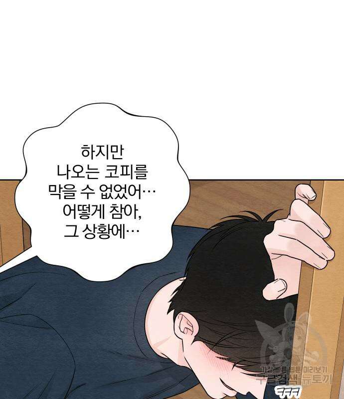 청춘계시록 36화 34