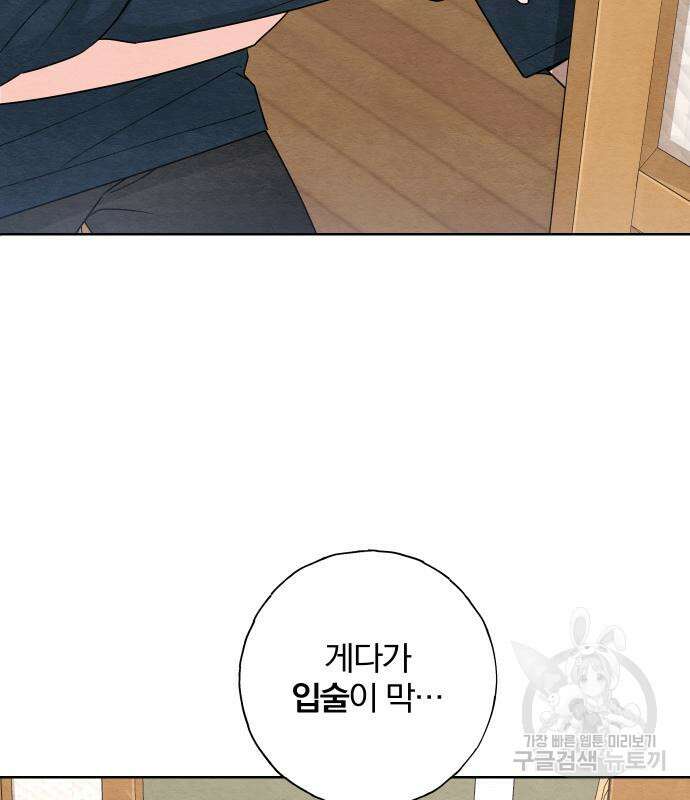 청춘계시록 36화 35