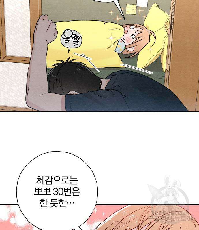 청춘계시록 36화 36