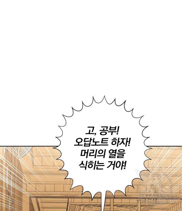 청춘계시록 36화 40
