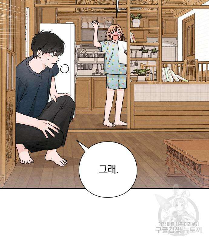 청춘계시록 36화 41