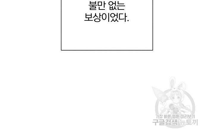 청춘계시록 36화 43