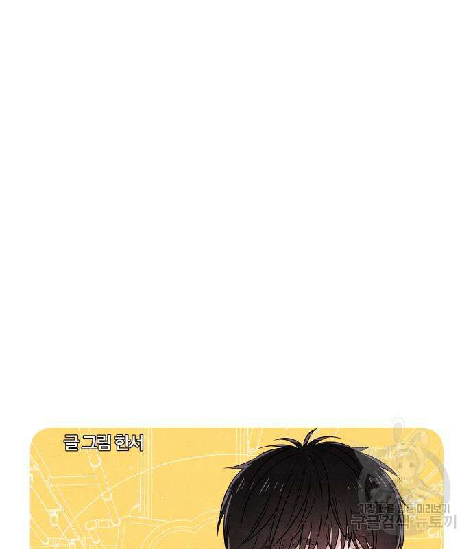 청춘계시록 36화 45