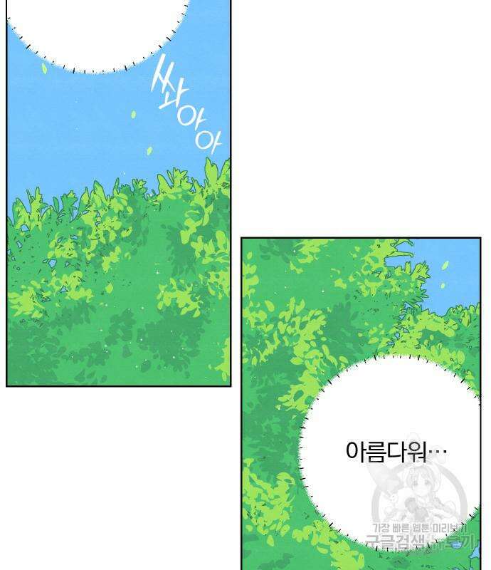 청춘계시록 36화 49