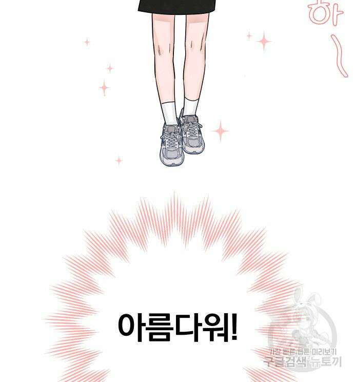 청춘계시록 36화 52