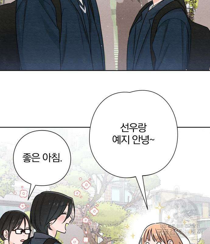 청춘계시록 36화 55