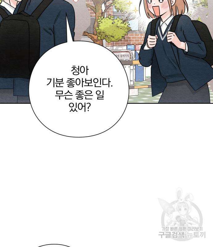 청춘계시록 36화 56