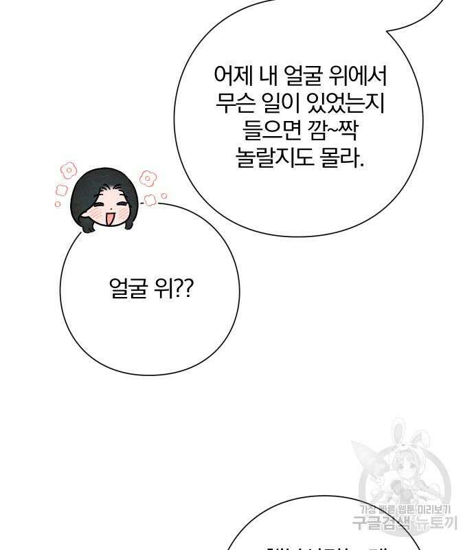 청춘계시록 36화 58