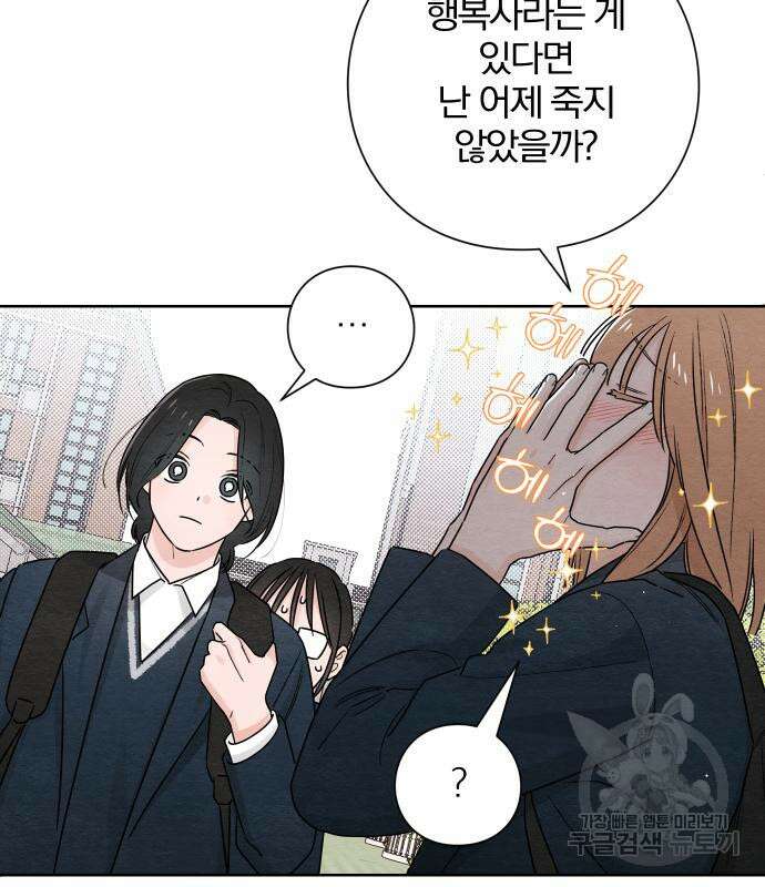 청춘계시록 36화 59