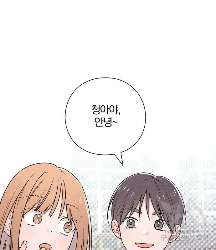 청춘계시록 36화 60