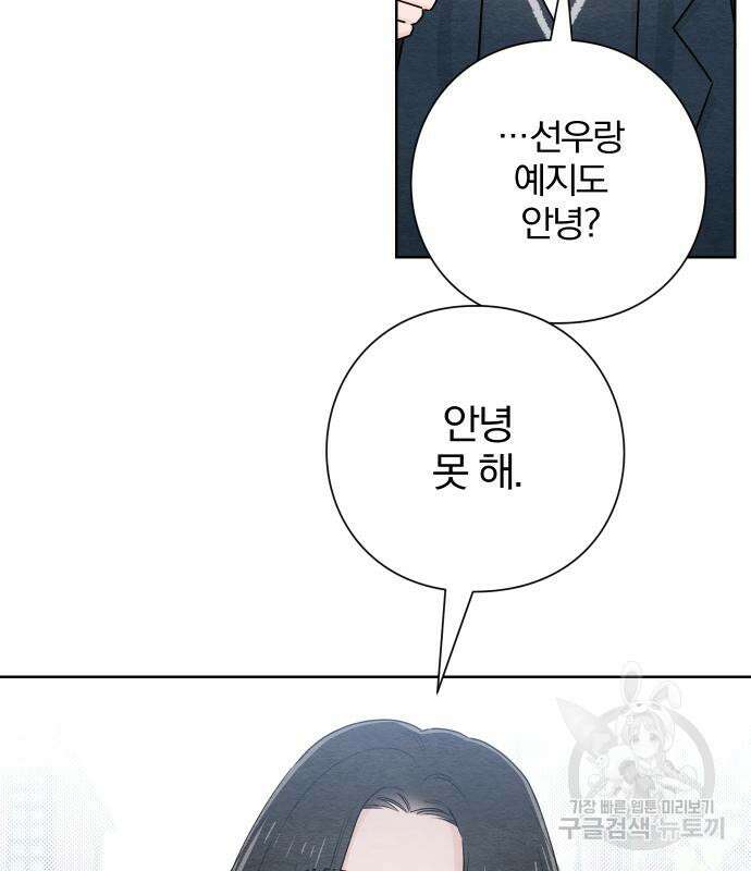 청춘계시록 36화 63