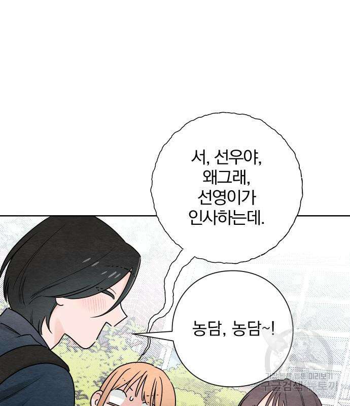 청춘계시록 36화 65